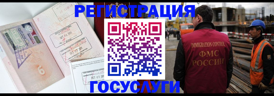 регистрация в Искитиме