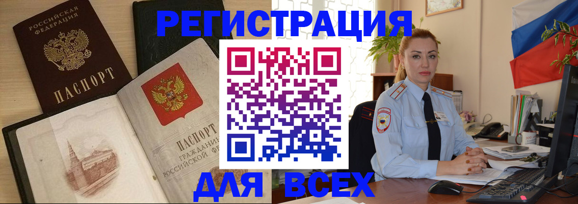 миграционный учет в Искитиме