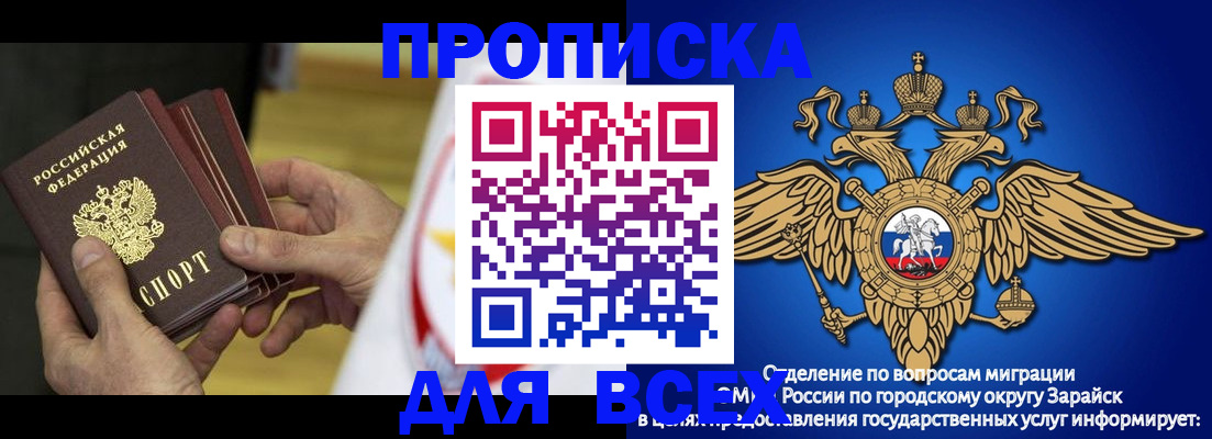 временная регистрация в квартире в Искитиме